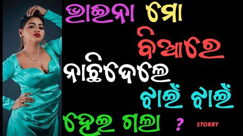 new sex story odia|Home .